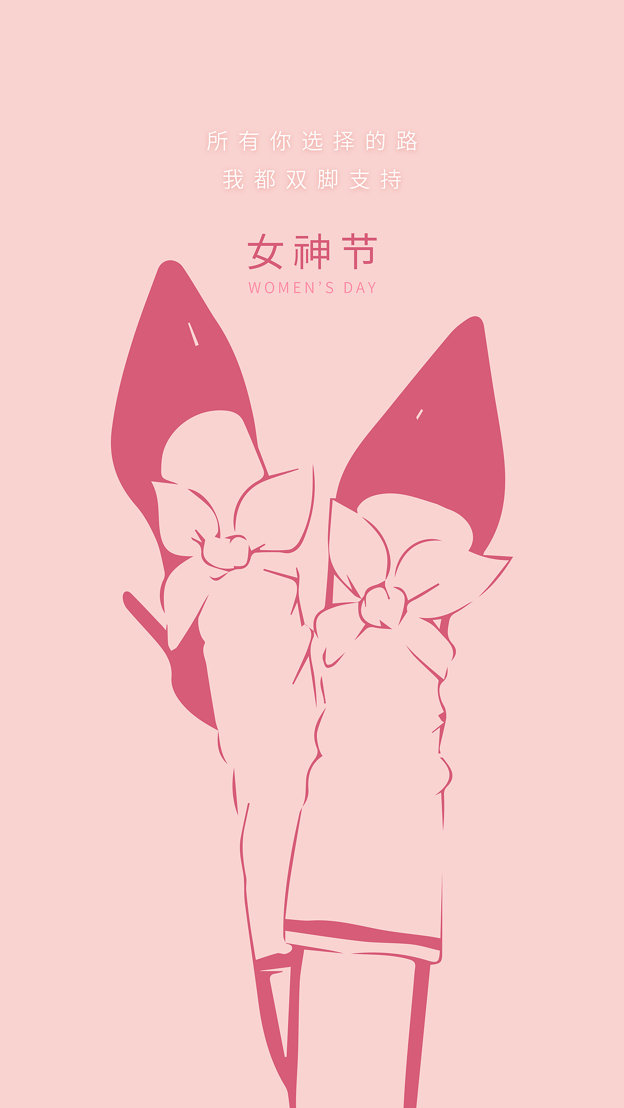 女神节推图（图ZMjQ1NzA1NTQ0） - 宣传物料 - 站酷设计师詩翌原创素材 - 站酷ZCOOL