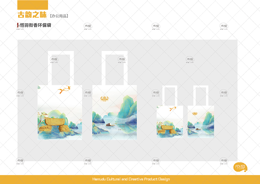 千年河姆渡-周边文创