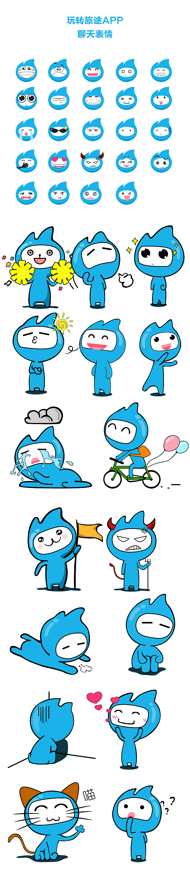 APP 内置表情（图ZMzEyMTExMjA=） - APP界面 - 站酷设计师三月飞天原创素材 - 站酷ZCOOL