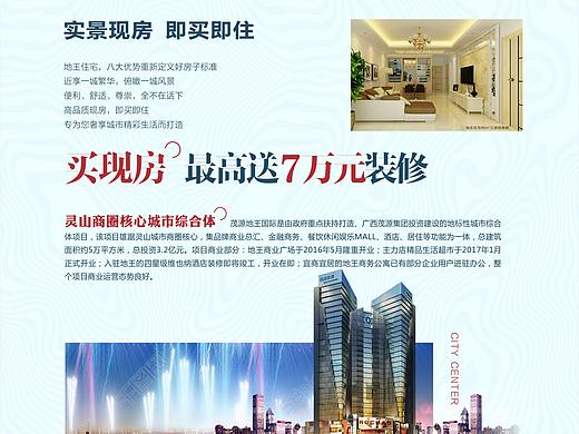 房地产海报（个人主页-ZMjQ0NDg4MTY=） - 海报 - 站酷设计师大梦子说原创素材 - 站酷ZCOOL