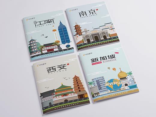 研学手册封面设计 | 江南 南京 西安 新加坡