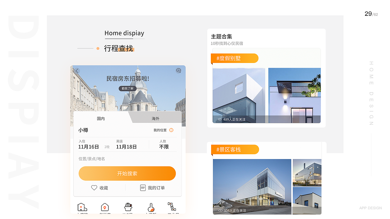 19年作品整理（图ZMTc5OTczMzY0） - APP界面 - 站酷设计师做设计的妞儿原创素材 - 站酷ZCOOL