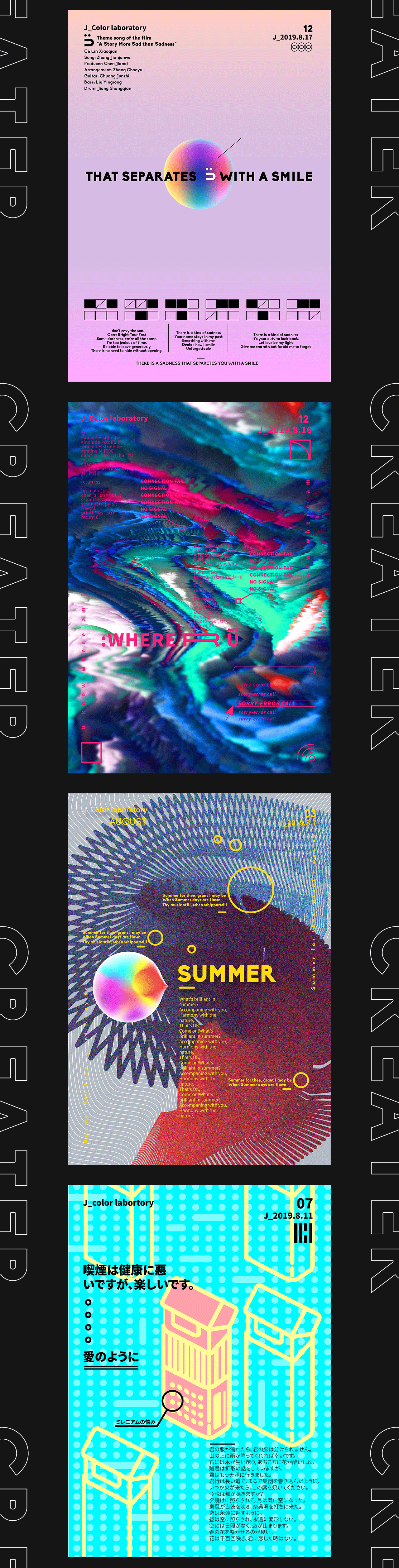 YIBEN | 插画-海报汇总（图ZMTk1MjAyNjY4） - 海报 - 站酷设计师莱昂肉多原创素材 - 站酷ZCOOL