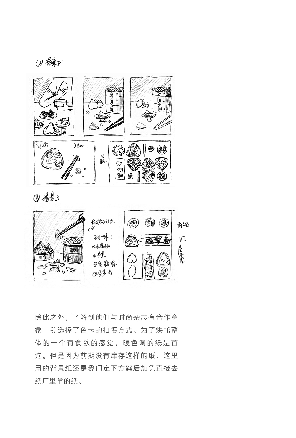 《端午礼盒》知味观x东方好礼x完美呈现（图ZMjA5NjI2ODg4） - 产品摄影 - 站酷设计师完美呈現原创素材 - 站酷ZCOOL