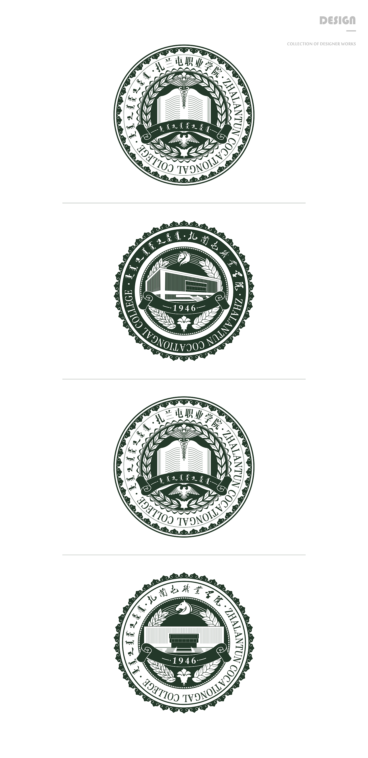 扎兰屯职业学院LOGO设计（图ZMjE5MDYzNzMy） - 品牌 - 站酷设计师TaOTaOduAn_原创素材 - 站酷ZCOOL