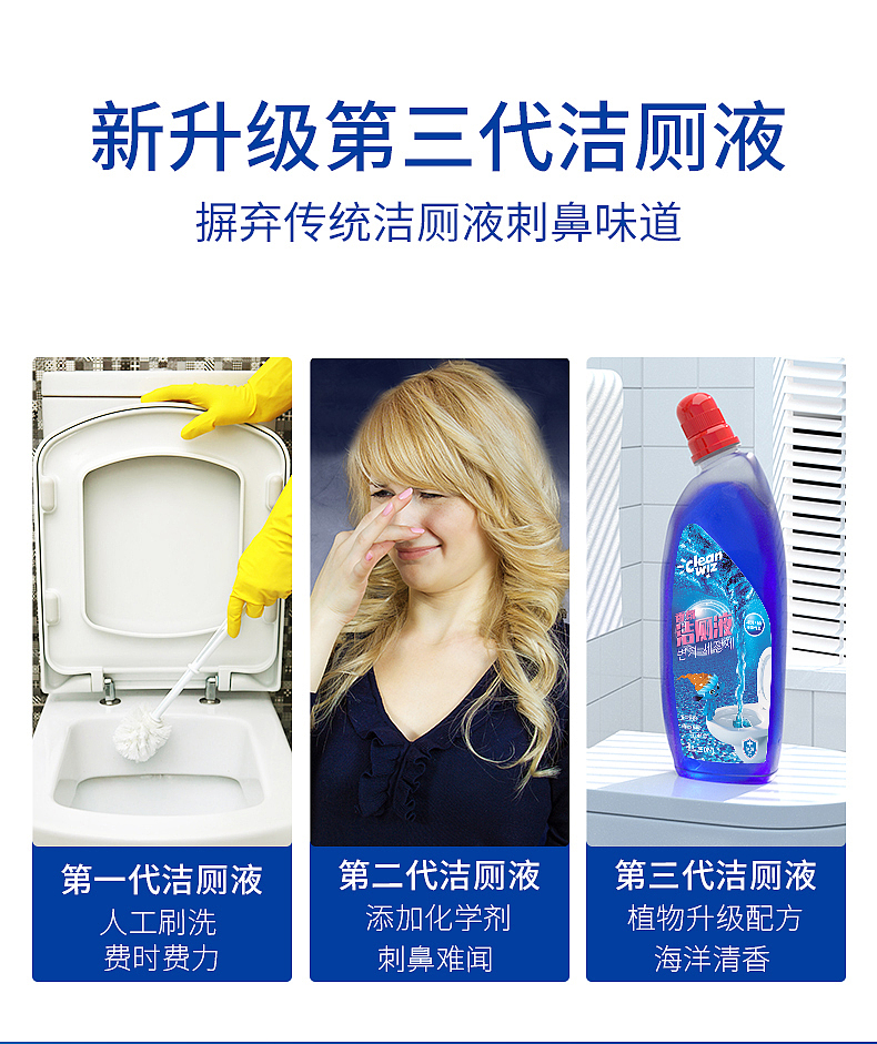 Cleanwiz蓝洁精灵洁厕液详情