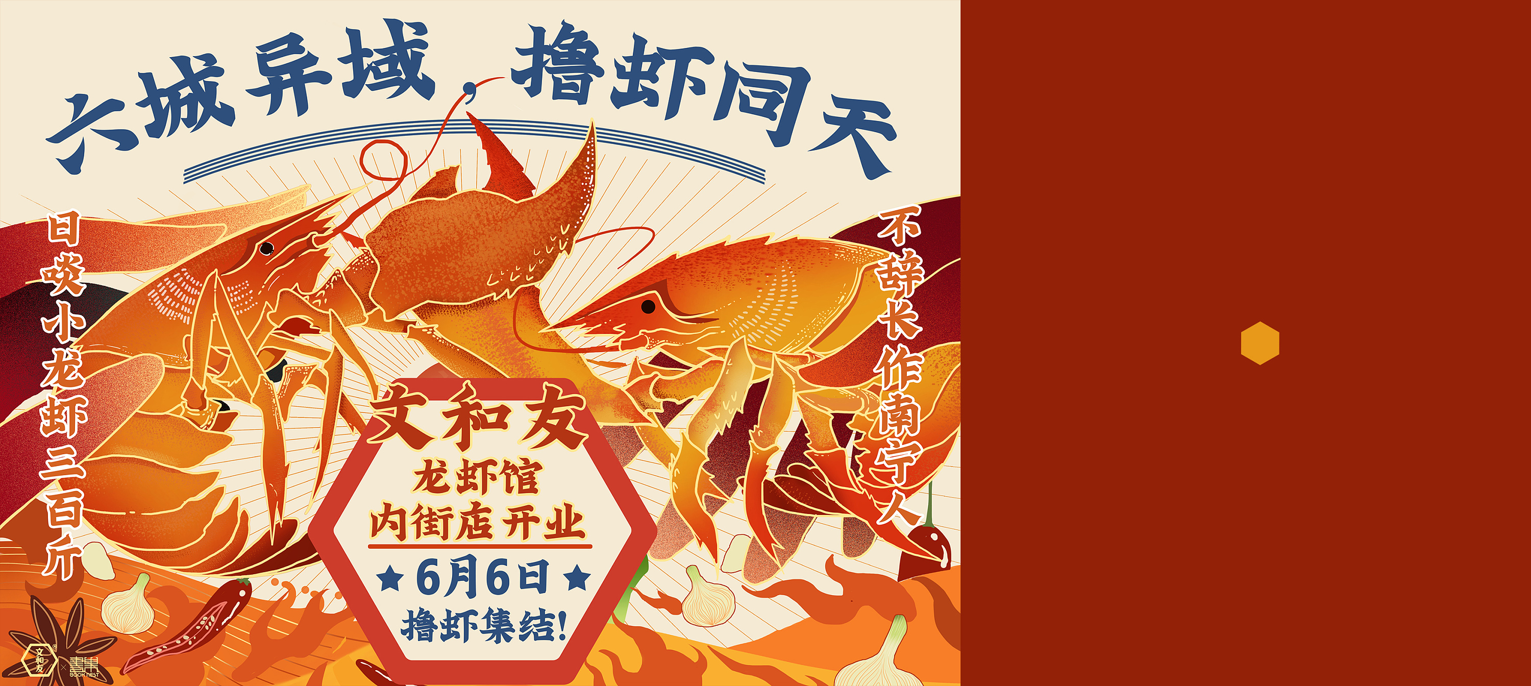 文和友南宁内街视觉设计