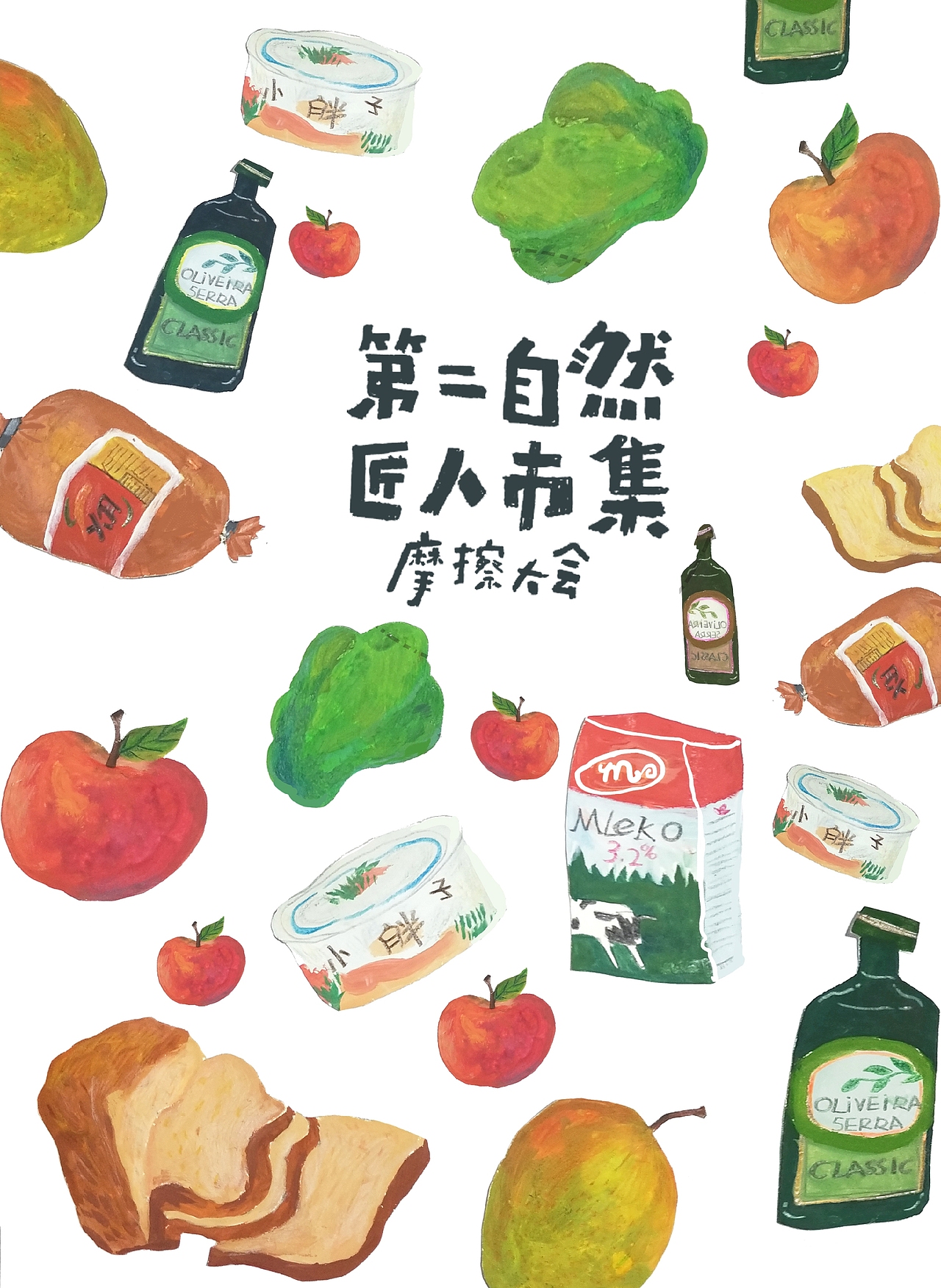 海报包装（图ZMjMwNzM1NzQ4） - 商业插画 - 站酷设计师张文莉原创素材 - 站酷ZCOOL