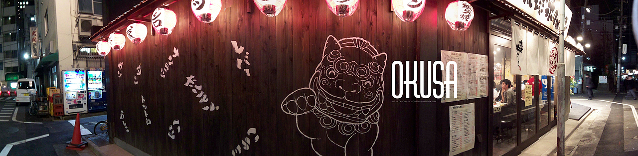 OKUSA 自己的标志，在各个场景里出现~~呵呵~~