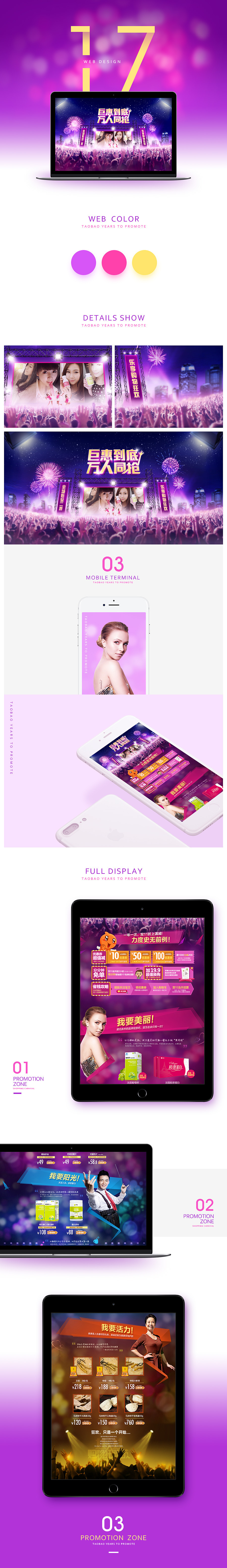 2012-2016 电商这5年（图ZNzI3OTk3MzI=） - 电商 - 站酷设计师贤辈原创素材 - 站酷ZCOOL