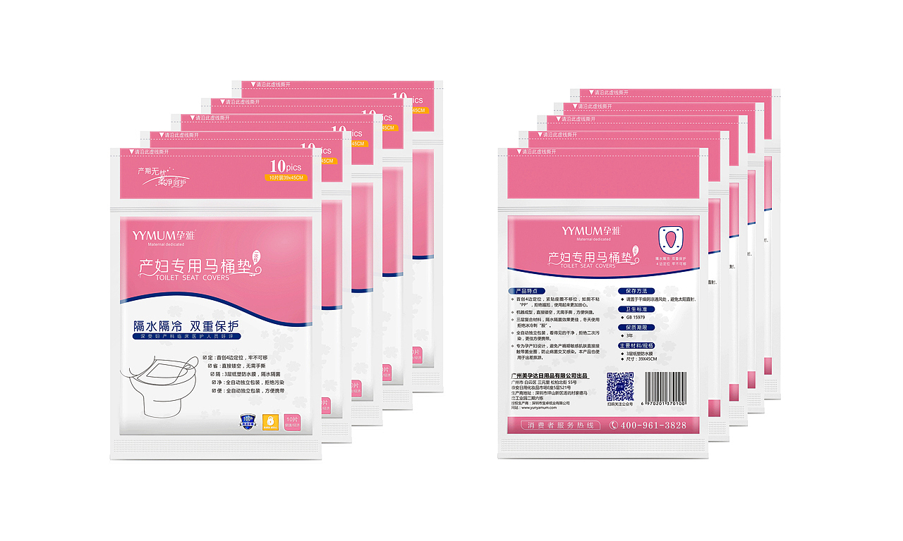 孕雅-马桶垫 包装设计（图ZMTI1NzYyODY4） - 包装 - 站酷设计师会飞的鱼888原创素材 - 站酷ZCOOL