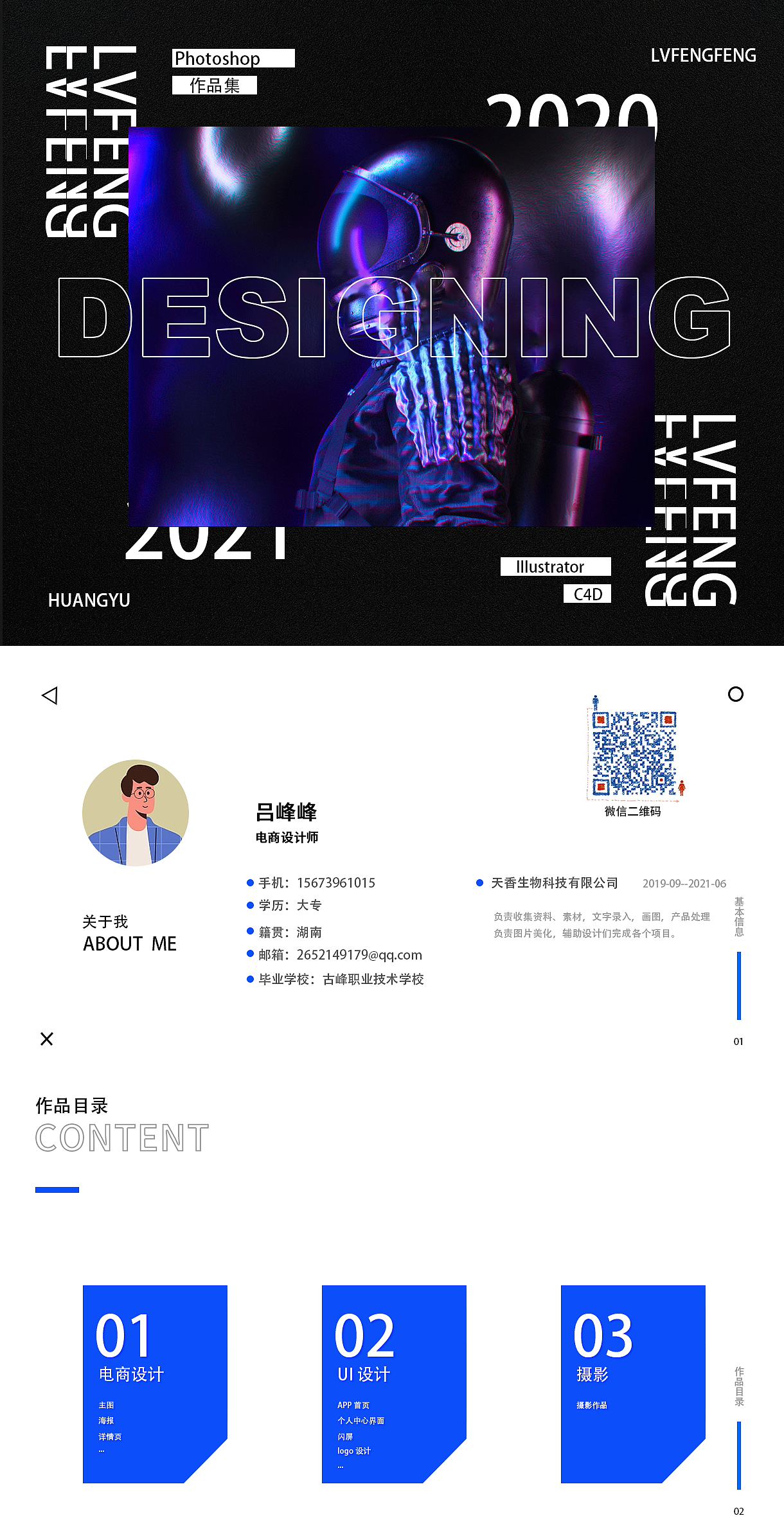 2021求职作品集（图ZMjQ2MTgxODcy） - 电商 - 站酷设计师峰峰t原创素材 - 站酷ZCOOL