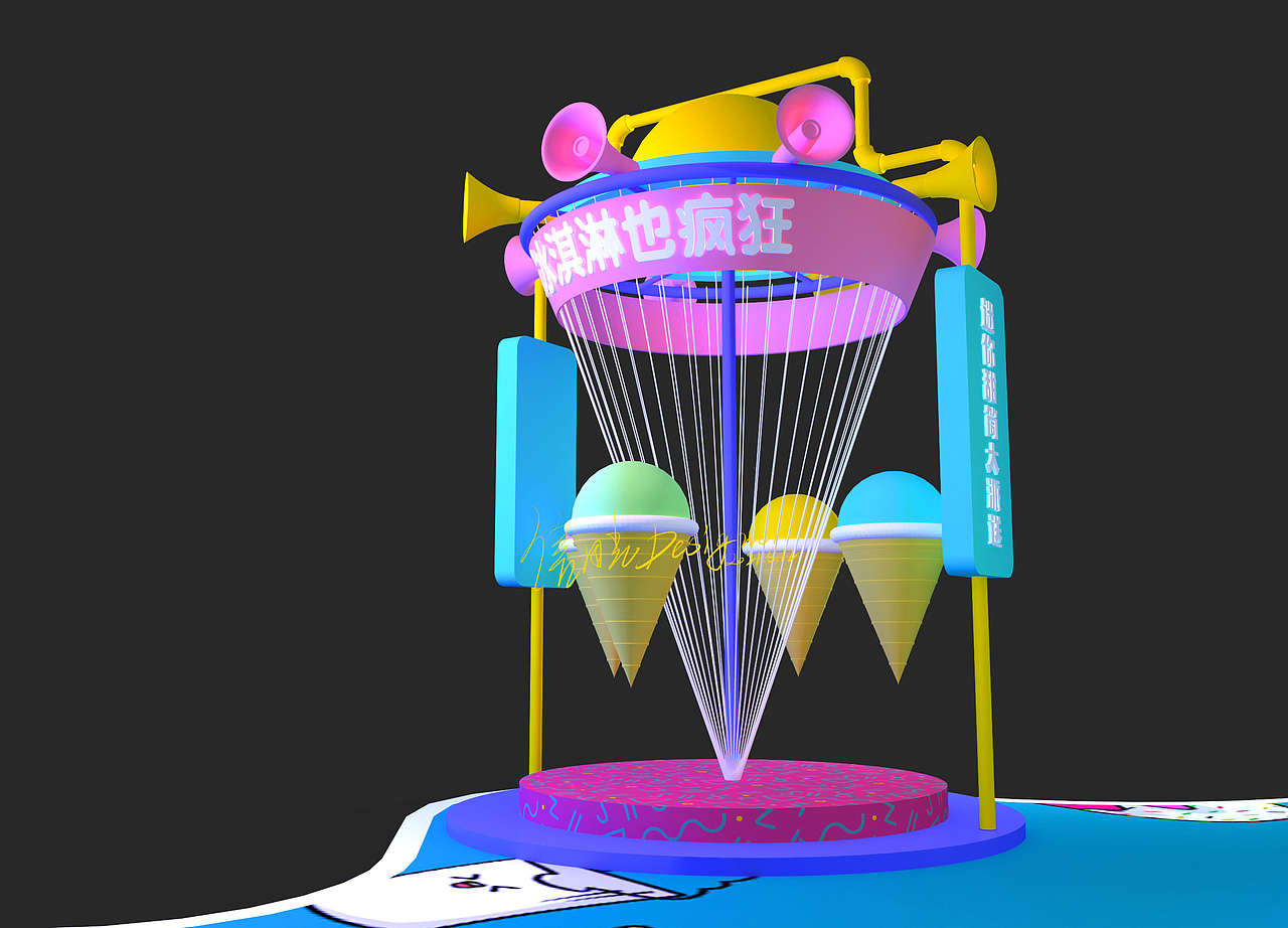 夏季冰点美陈设计