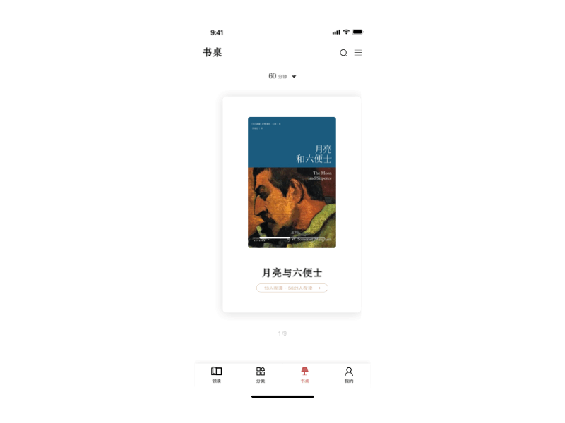 Redesign | 网易蜗牛读书APP（图ZMjU2Mjc5MTIw） - APP界面 - 站酷设计师Shan_Gao原创素材 - 站酷ZCOOL