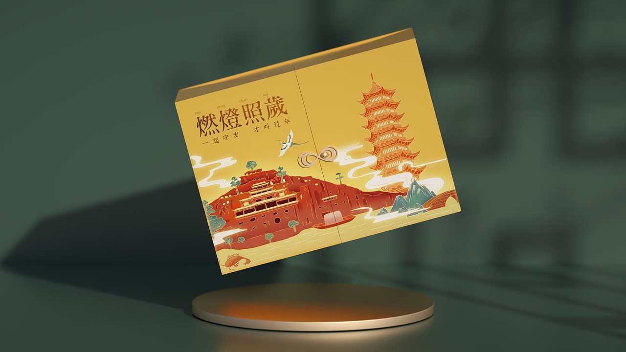 《 湖上升明月 》包装设计 礼盒设计