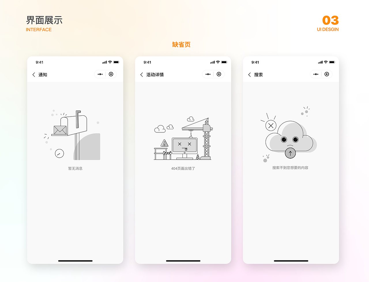 UI设计师作品集2021（图ZMjc1NDAzMzA0） - APP界面 - 站酷设计师ye小宇_AHIT原创素材 - 站酷ZCOOL