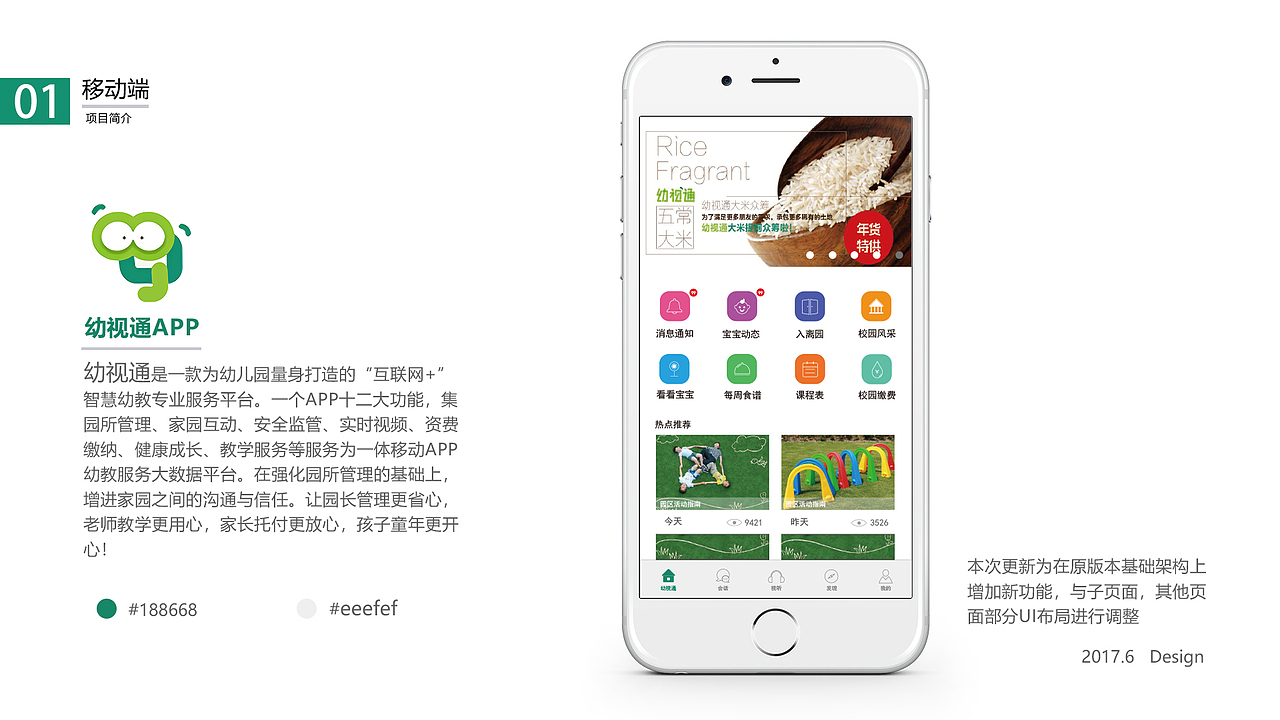 幼视通APP（图ZMjc5MDEyNDM2） - APP界面 - 站酷设计师裴裴裴裴裴原创素材 - 站酷ZCOOL