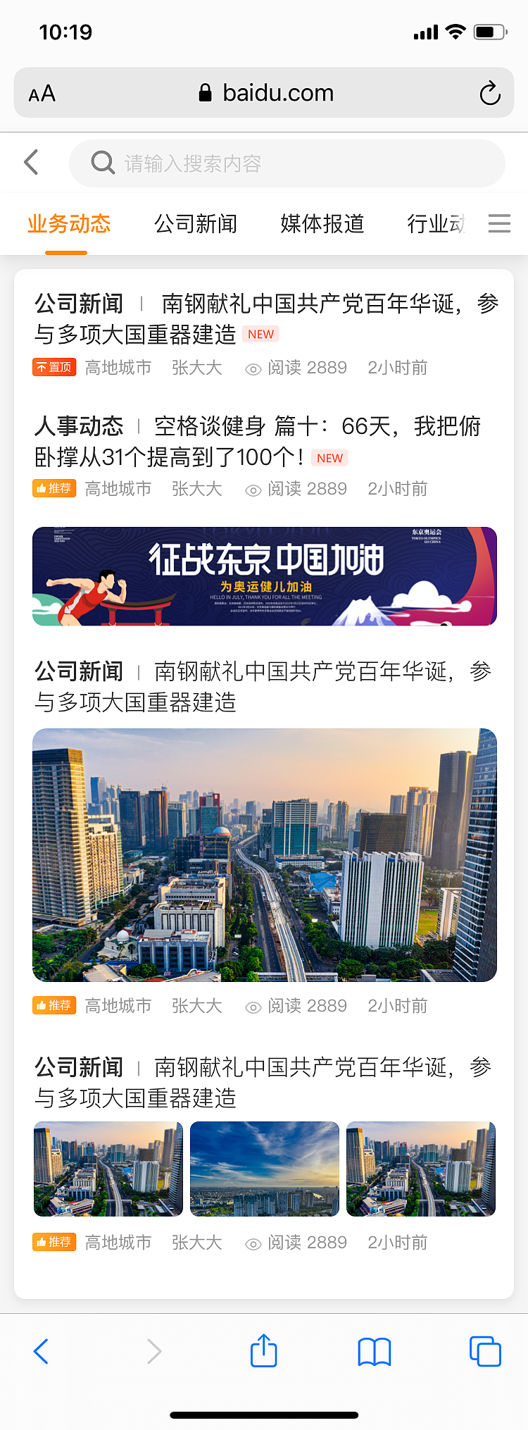 复星集团-高地门户移动端（图ZMjg1NzM4NDA0） - 软件界面 - 站酷设计师重睛鸟原创素材 - 站酷ZCOOL