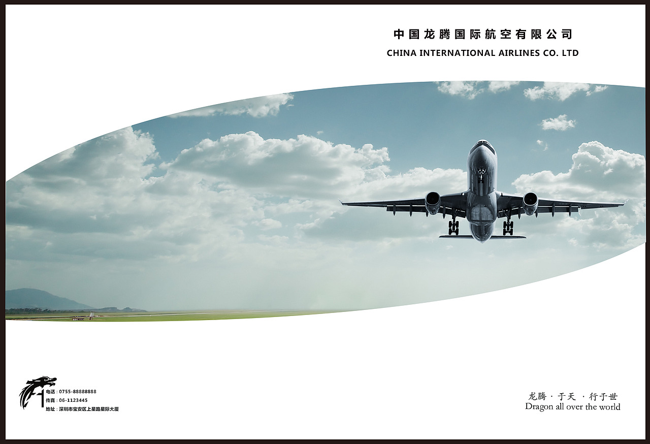 航空画册（图ZNjY0MjI4NDA=） - 书籍/画册 - 站酷设计师hh1214原创素材 - 站酷ZCOOL