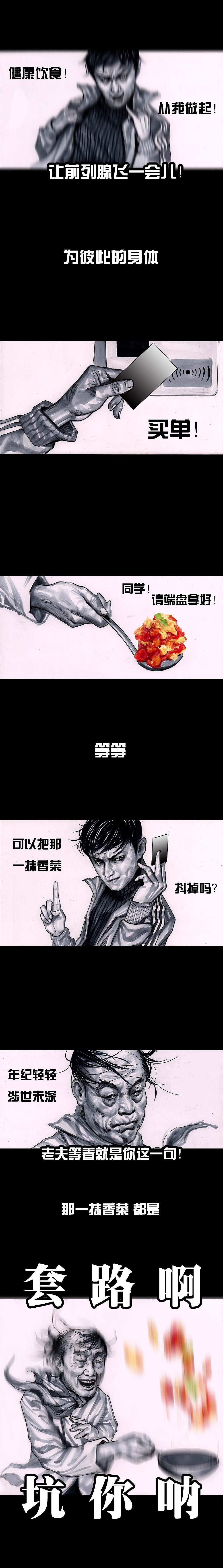 在下左手韩（图ZNjgxMzg2MDg=） - 中/长篇漫画 - 站酷设计师左手韩原创素材 - 站酷ZCOOL