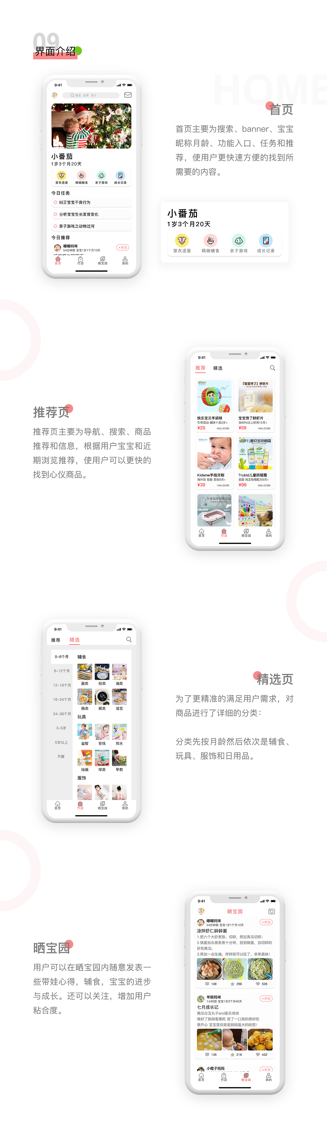 UI设计师-作品集（图ZMTcxNjkzMzI0） - APP界面 - 站酷设计师UI丹洛原创素材 - 站酷ZCOOL