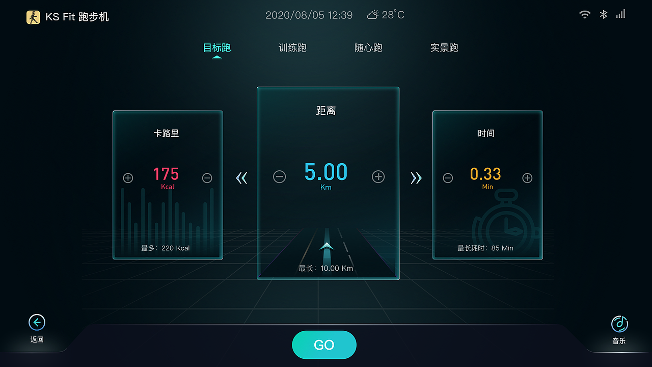 大屏幕跑步机界面（图ZMjI3NTUzNzQ4） - 主题/皮肤 - 站酷设计师请叫我虎妞原创素材 - 站酷ZCOOL