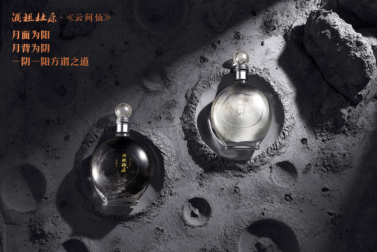 酒祖杜康·云间仙（图ZMjc2MTU4MDc2） - 包装 - 站酷设计师变法品牌顾问原创素材 - 站酷ZCOOL