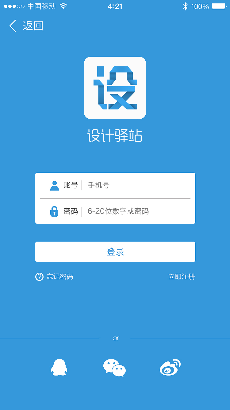 设计驿站（图ZNTI0NjcxNTY=） - APP界面 - 站酷设计师啊宁在这里原创素材 - 站酷ZCOOL