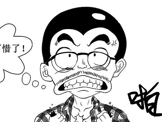 第一次画漫画,嘿嘿