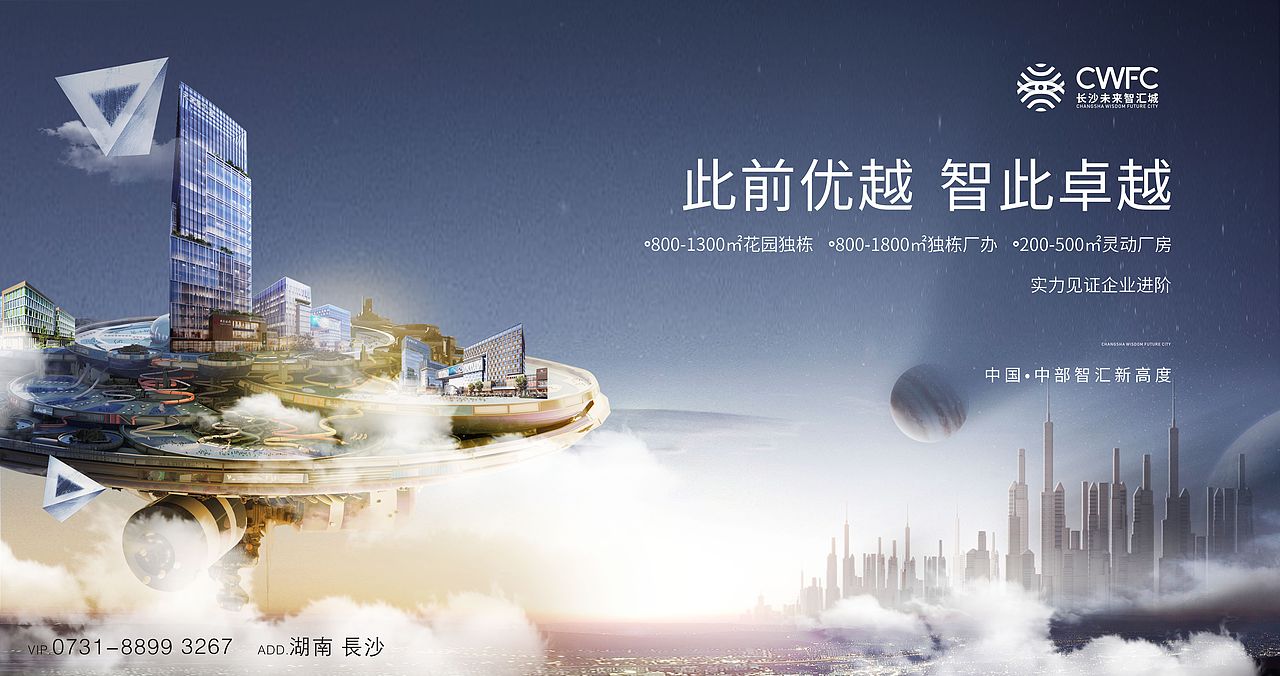 长沙智汇未来城（图ZMTY0Mzc2MjY4） - 其他平面 - 站酷设计师南瓜南瓜不发芽原创素材 - 站酷ZCOOL