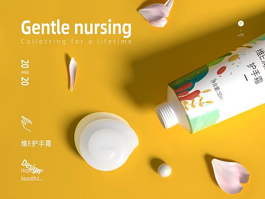 南京同仁堂维E护手霜视觉分享首页主图详情设计