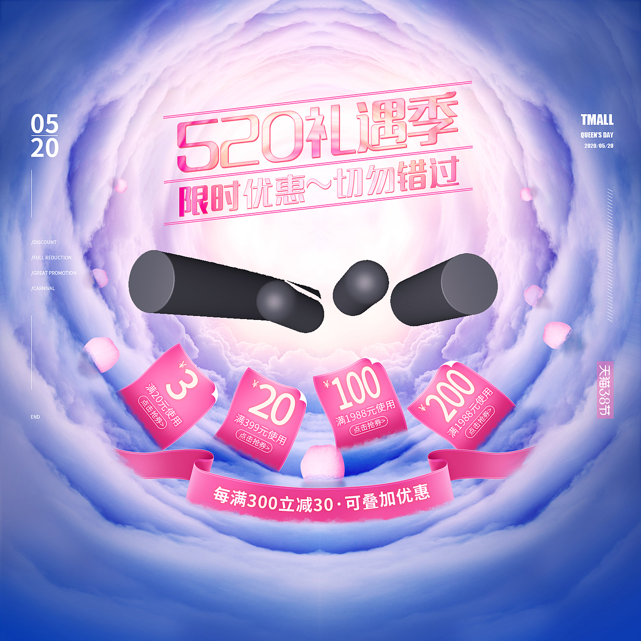 【练习】520情人节海报 极坐标（图ZMjA2MTU2NzAw） - 电商 - 站酷设计师发狂小狗原创素材 - 站酷ZCOOL