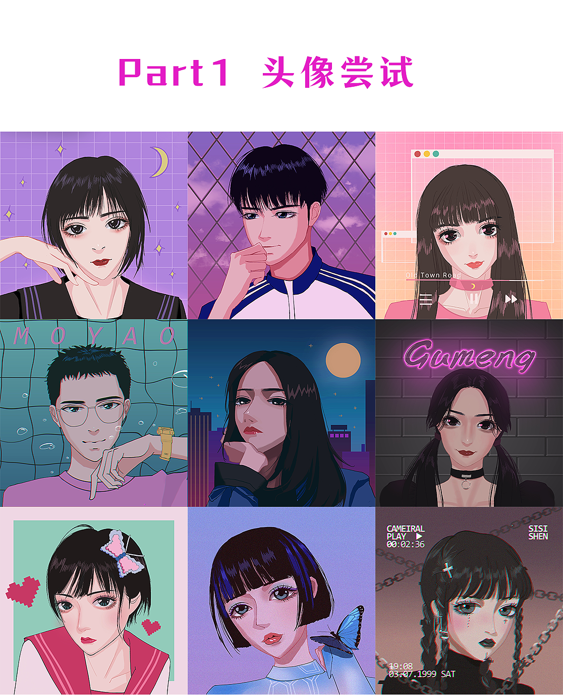 2020插画作品合集