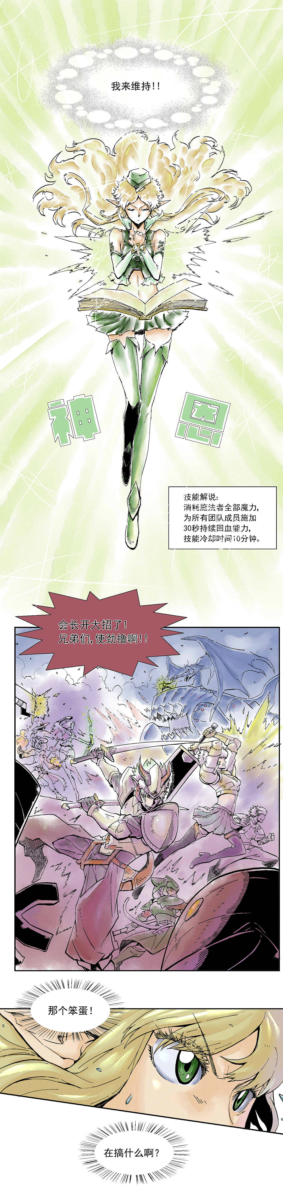 讨勒个伐（图ZMjU1Nzg4OTI=） - 短篇/格漫 - 站酷设计师leekimbong原创素材 - 站酷ZCOOL