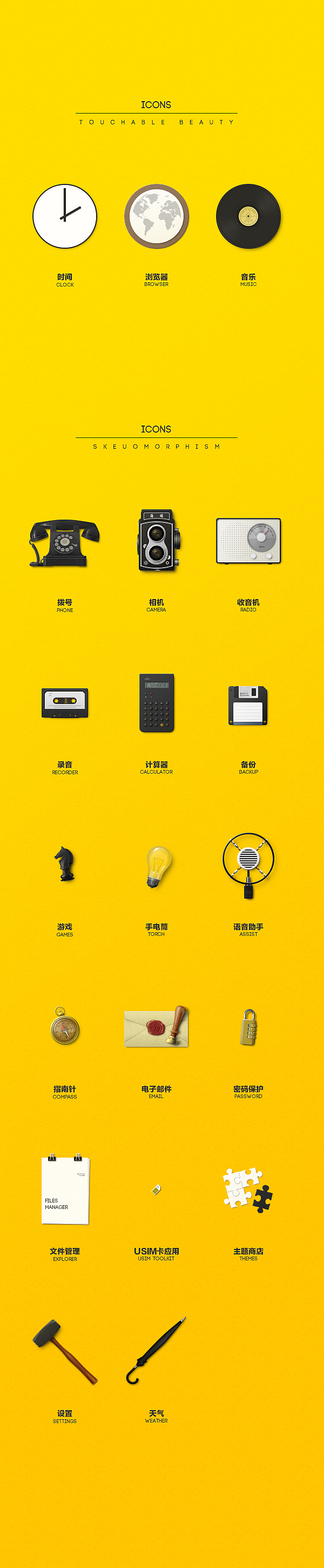 YELLOW（图ZMTcwNTA4Mjg=） - APP界面 - 站酷设计师Stone_原创素材 - 站酷ZCOOL