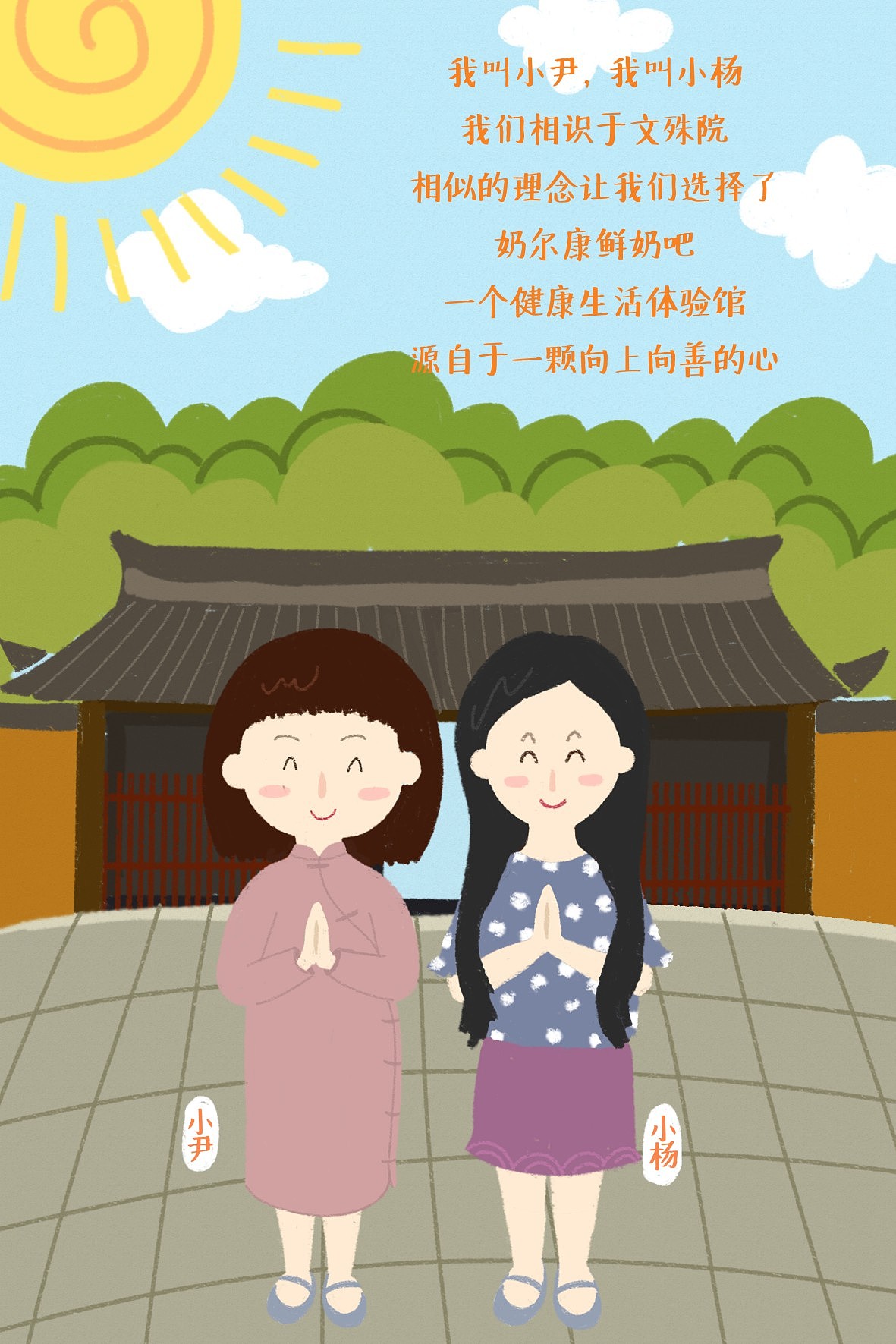 奶爾康鮮奶店的插畫（圖ZNzk2ODg3MjA=） - 商業(yè)插畫 - 站酷設計師番茄gogo原創(chuàng)素材 - 站酷ZCOOL