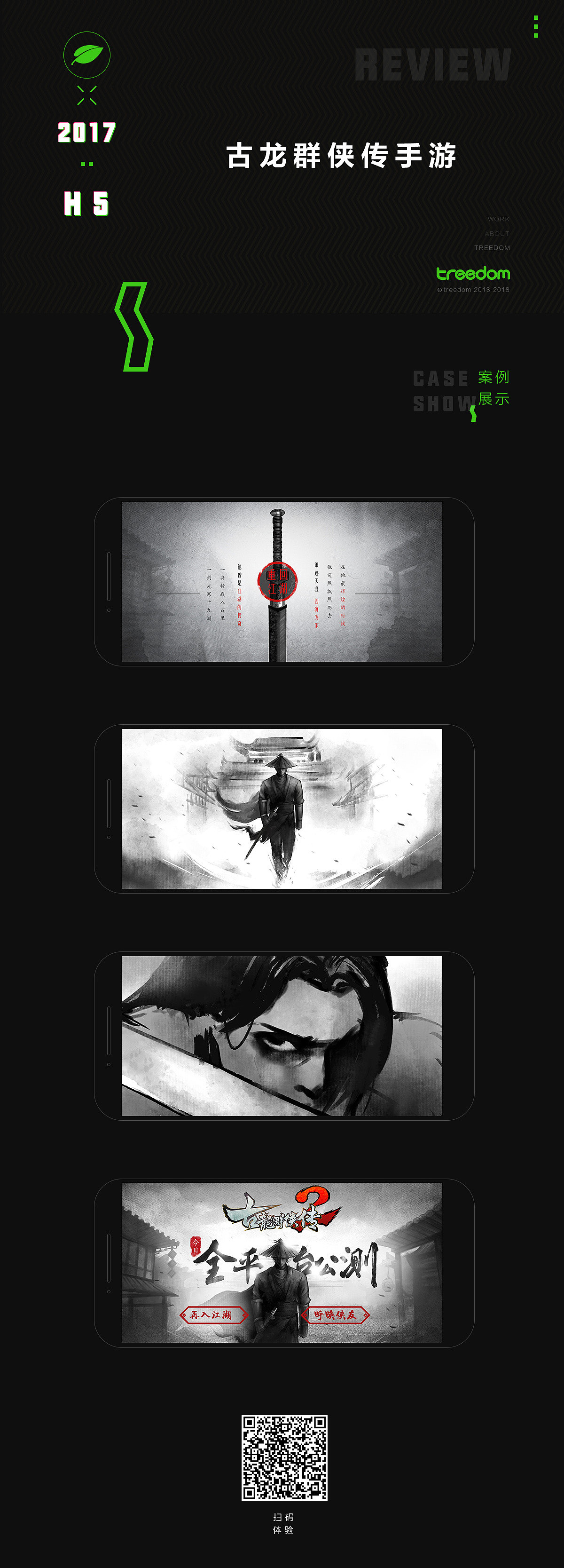 青木2017年度作品总结（图ZMTA3OTU2MzAw） - 其他 - 站酷设计师treedom0原创素材 - 站酷ZCOOL