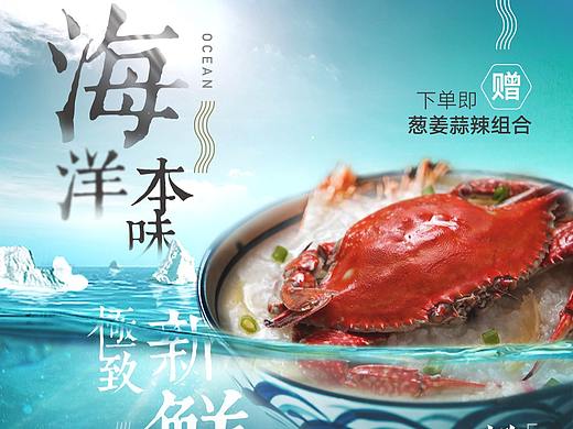 海鲜聚合页页面