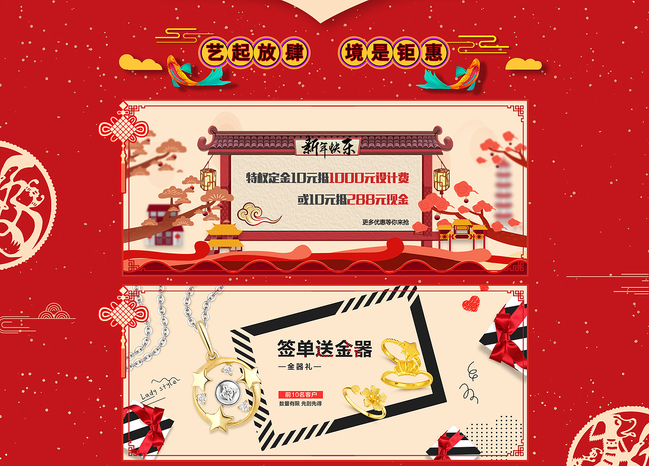 电商首页（图ZMTEzMDQ4NTg0） - 电商 - 站酷设计师一个平凡的阿六原创素材 - 站酷ZCOOL