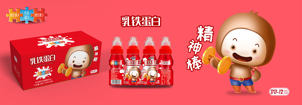 一组乳酸菌饮品的包装设计（图ZMjA3ODAxOTAw） - 包装 - 站酷设计师盐瘦油丰原创素材 - 站酷ZCOOL