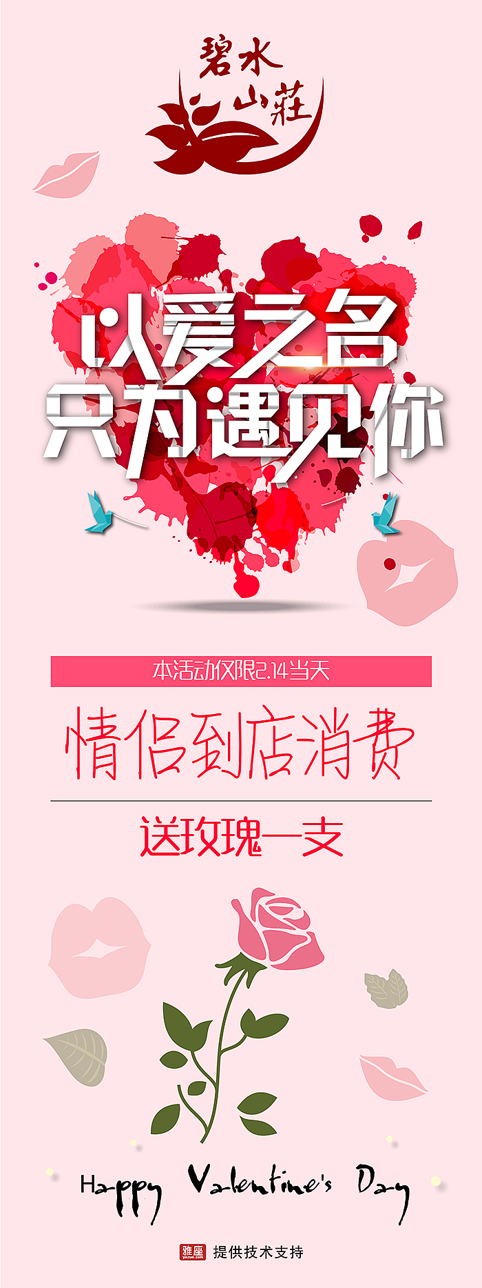 节日海报（图ZMjM0MDUxNzIw） - 海报 - 站酷设计师蓝蔓传媒原创素材 - 站酷ZCOOL