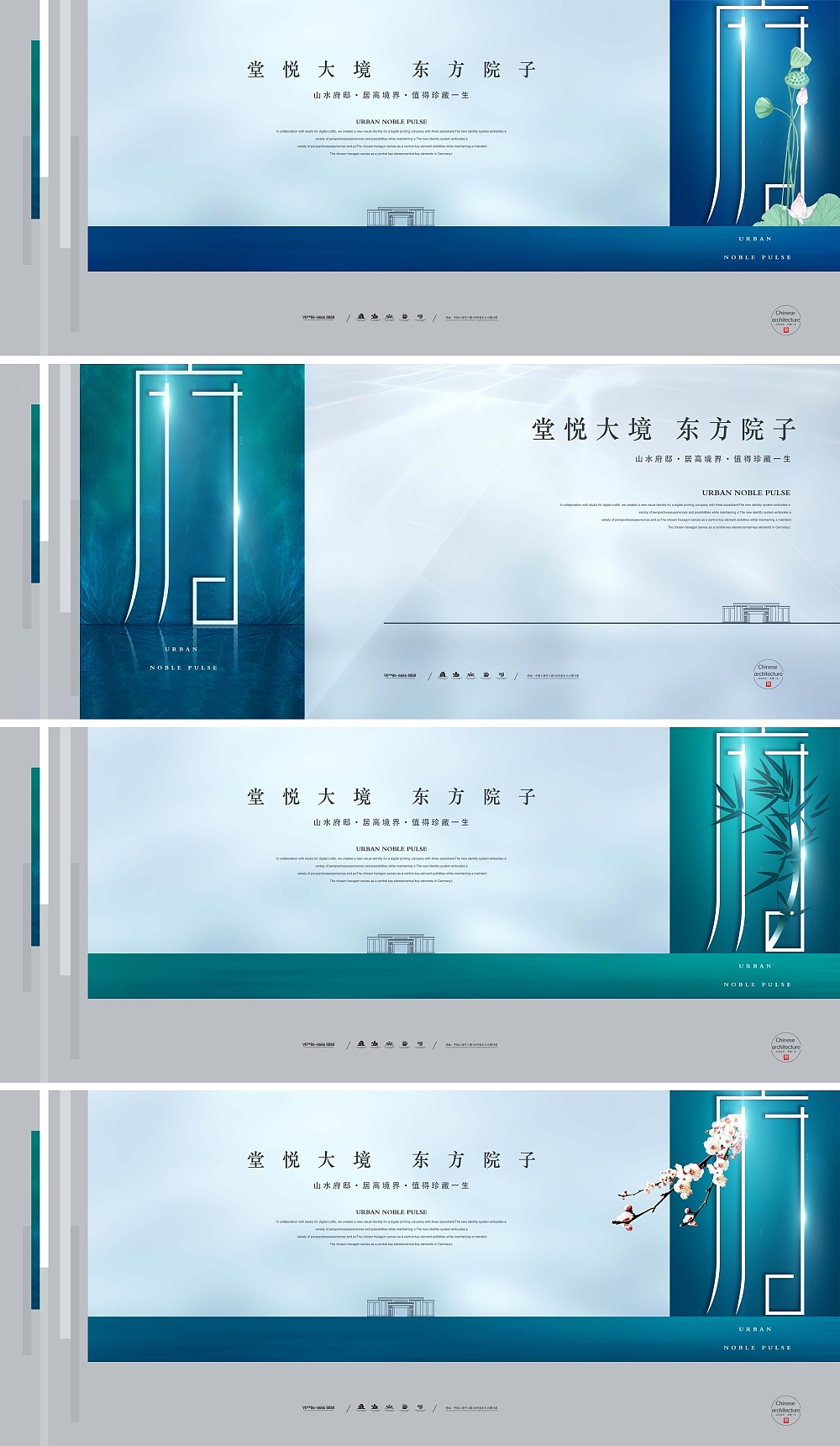 新中式地产海报（图ZMjM4MzQzNjg4） - 海报 - 站酷设计师柯尼基哇原创素材 - 站酷ZCOOL