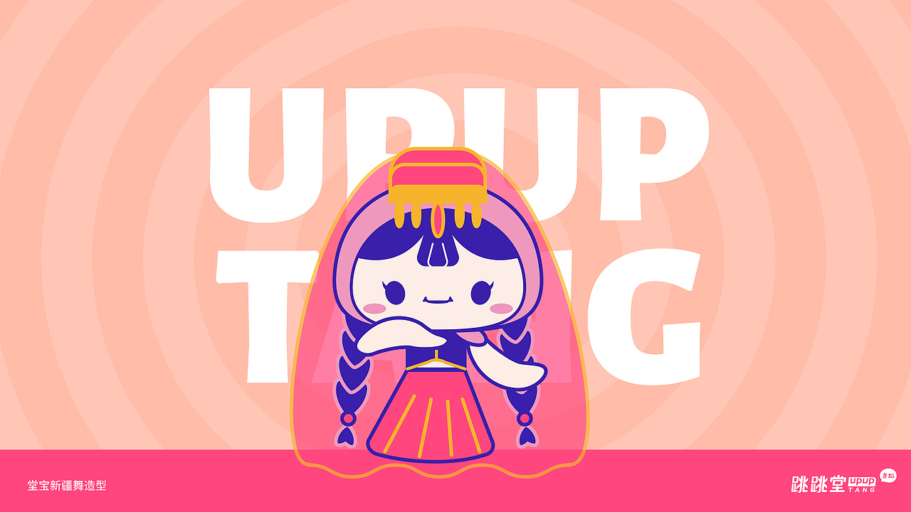禾案例｜跳跳堂舞蹈培训品牌设计（图ZMjQyMjc2MTQ4） - 品牌 - 站酷设计师禾品牌设计事务所原创素材 - 站酷ZCOOL