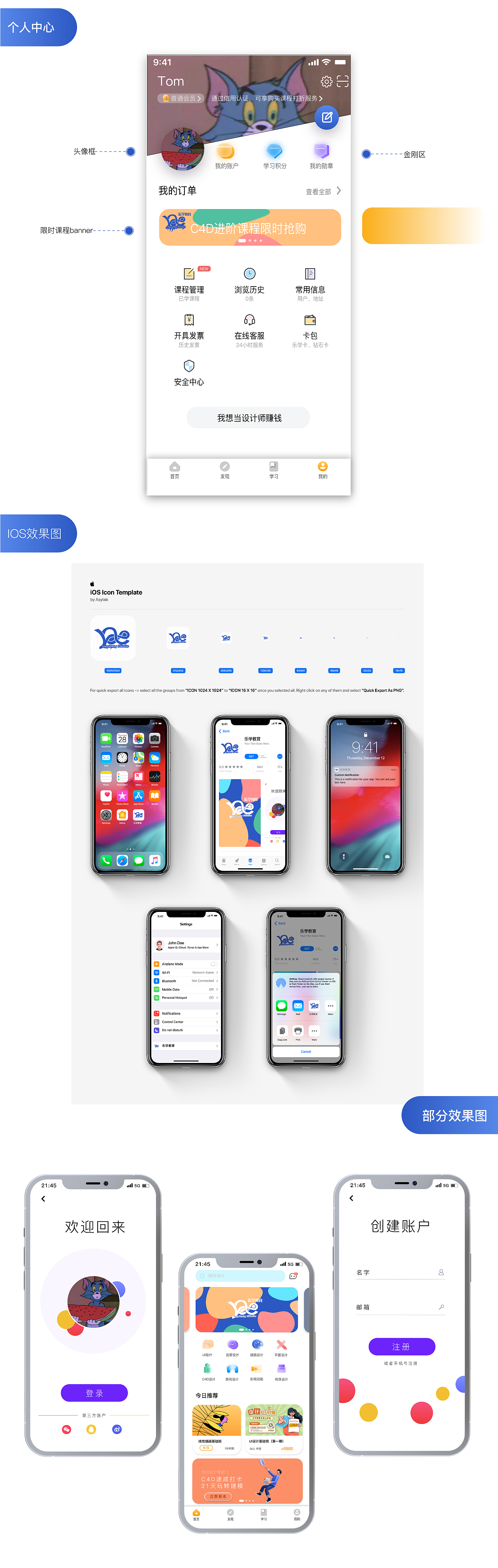 乐学教育APP页面设计（图ZMjYzNTU1NDY0） - APP界面 - 站酷设计师张知烨原创素材 - 站酷ZCOOL