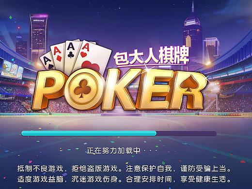 《包大人棋牌》