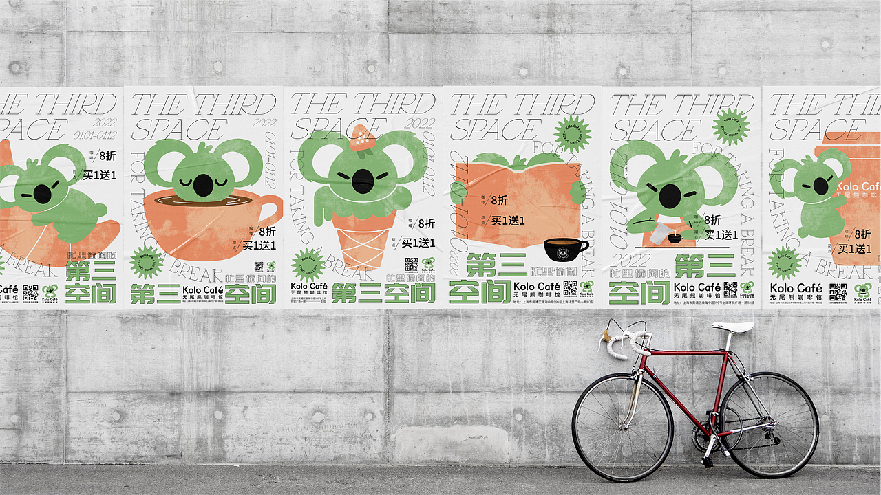 Kolo Café 品牌全案设计 咖啡店VI