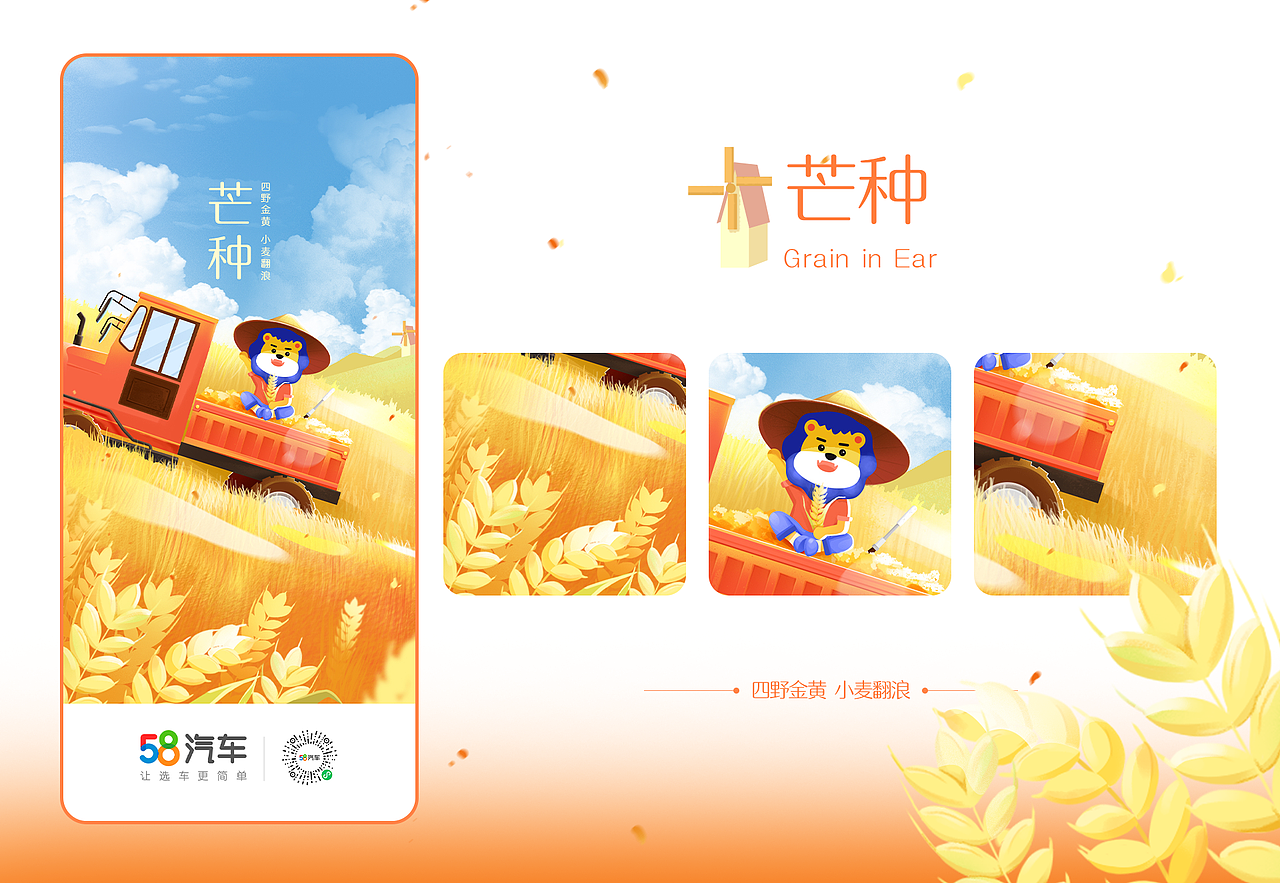 2021年24节气插画（图ZMjg3NzEzMjIw） - 创作习作 - 站酷设计师香菜不加聪原创素材 - 站酷ZCOOL