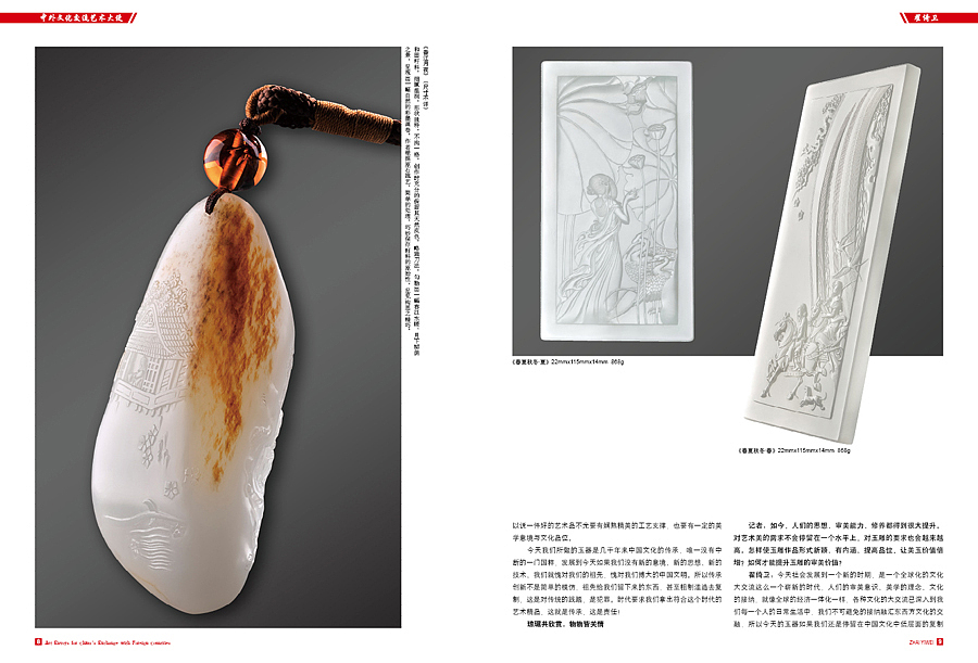 中外文化交流艺术大使——翟倚卫(图ZMTU1ODM5NjA=) - 书籍/画册 - 站酷设计师尚尚尚尚善若水原创素材 - 站酷ZCOOL