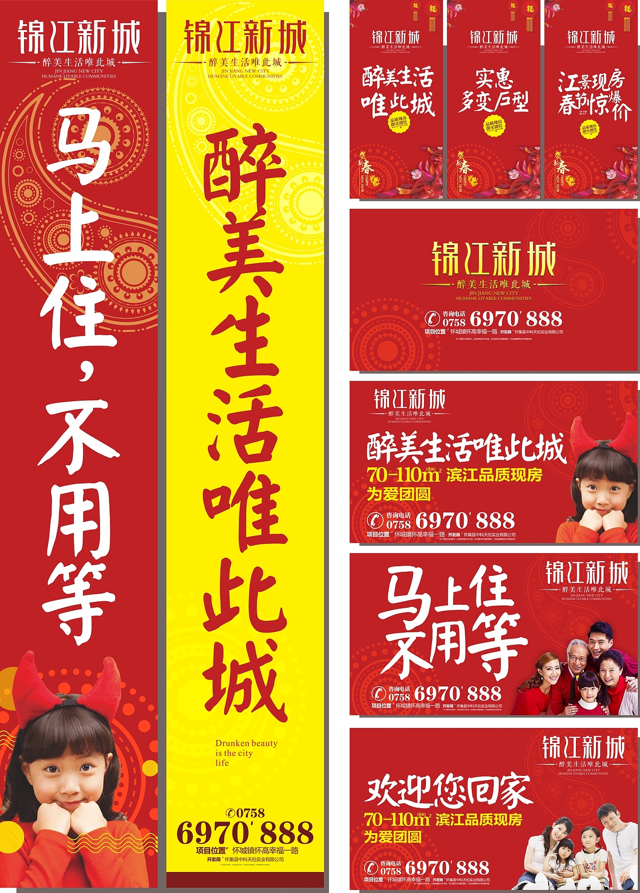 地产楼盘销售/户外广告（图ZODE3OTM1MjQ=） - 宣传物料 - 站酷设计师奈奈桑原创素材 - 站酷ZCOOL