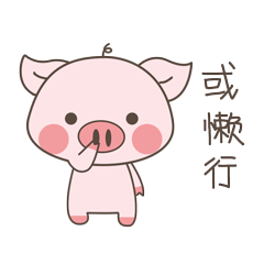 微信表情 | 常德人民才看得懂的表情包（图ZOTAyMjI2NDg=） - 网络表情 - 站酷设计师是趴趴薇啊原创素材 - 站酷ZCOOL